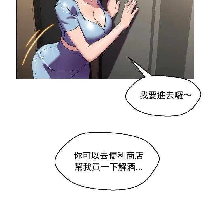 每日攻略計畫第13話