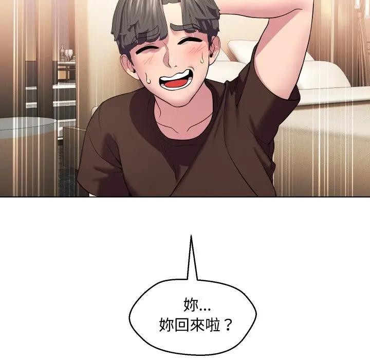 每日攻略計畫第13話