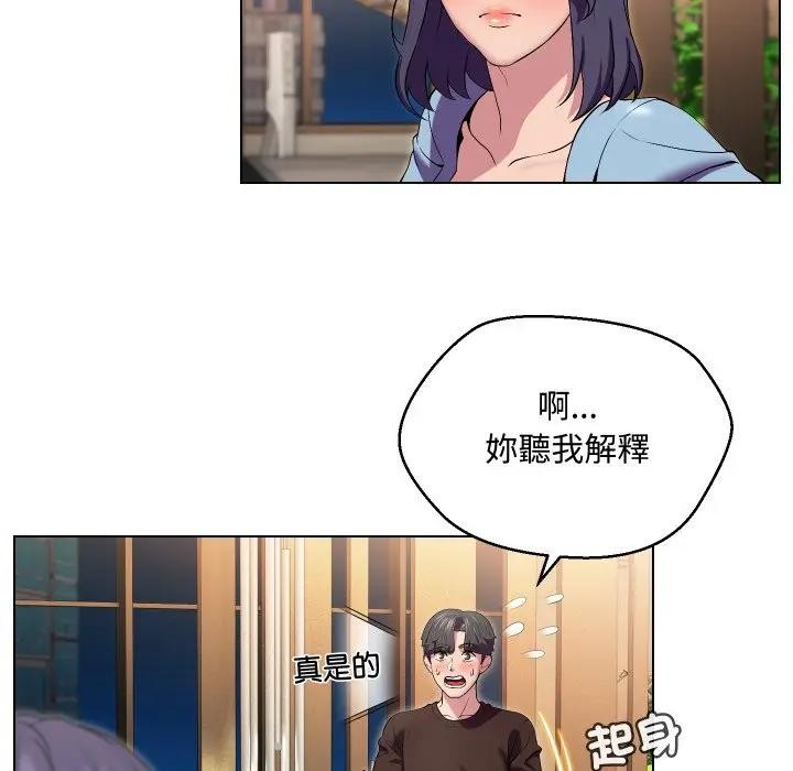 每日攻略計畫第14話