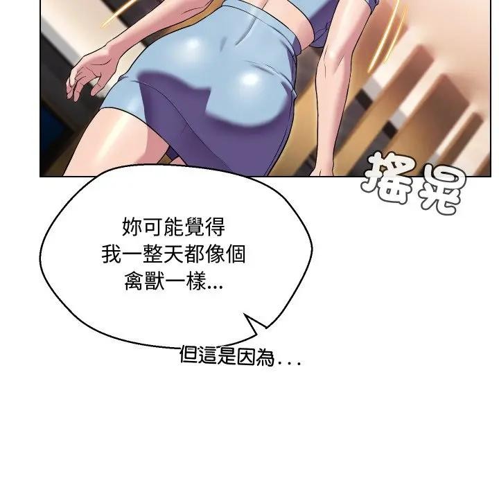 每日攻略計畫第14話