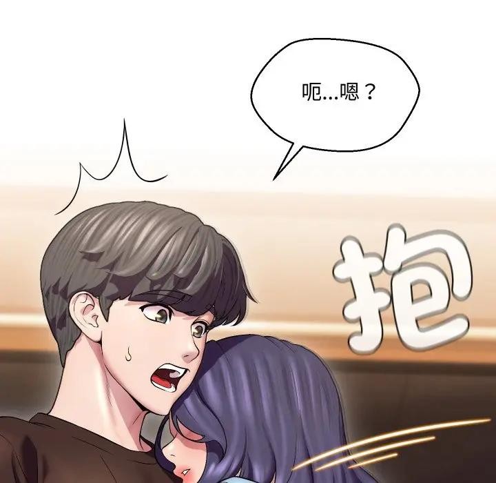 每日攻略計畫第14話