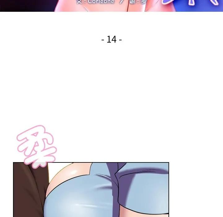 每日攻略計畫第14話