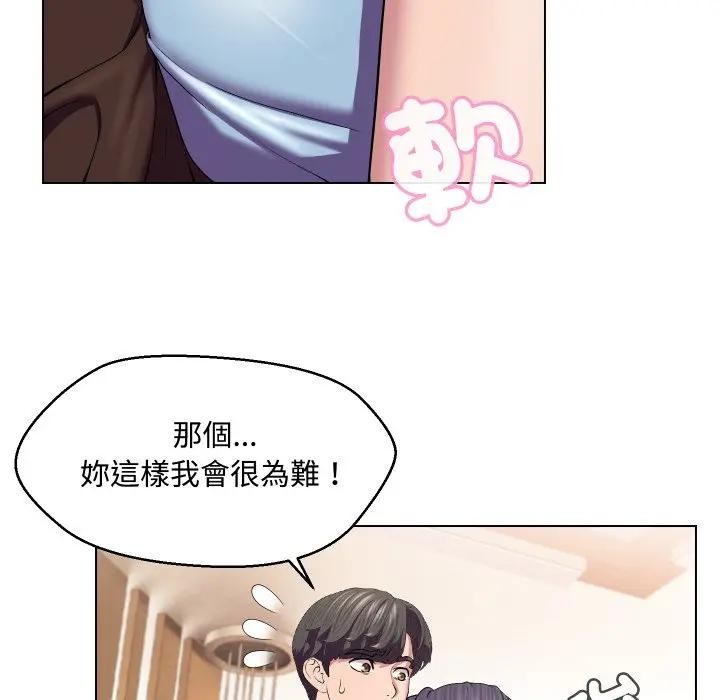 每日攻略計畫第14話