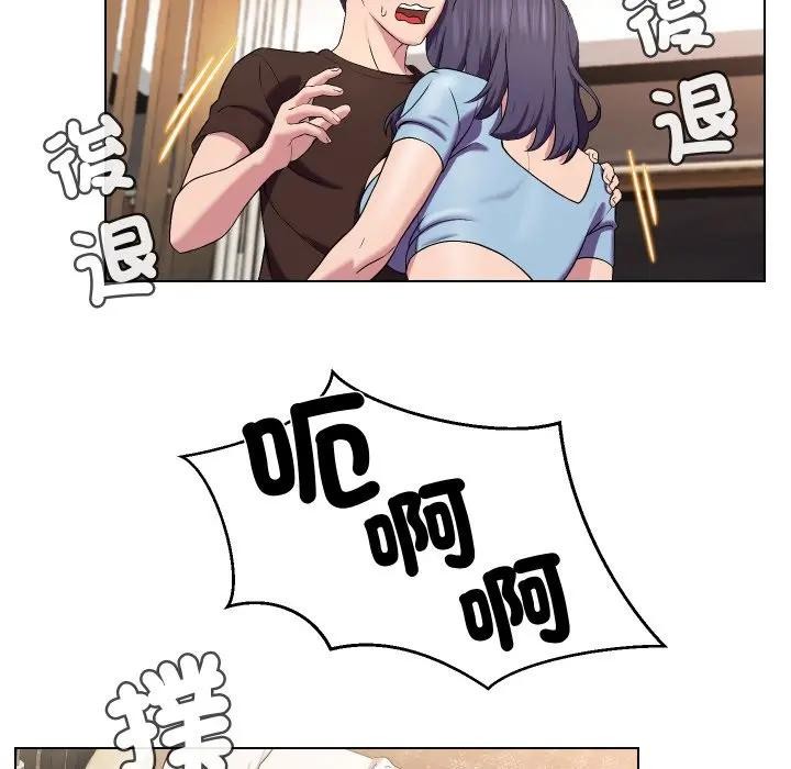 每日攻略計畫第14話