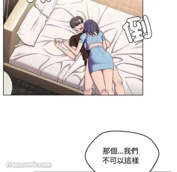 每日攻略計畫第14話