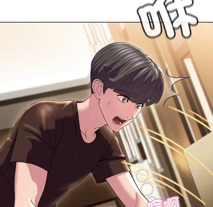 每日攻略計畫第14話