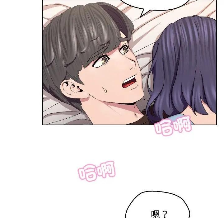 每日攻略計畫第14話