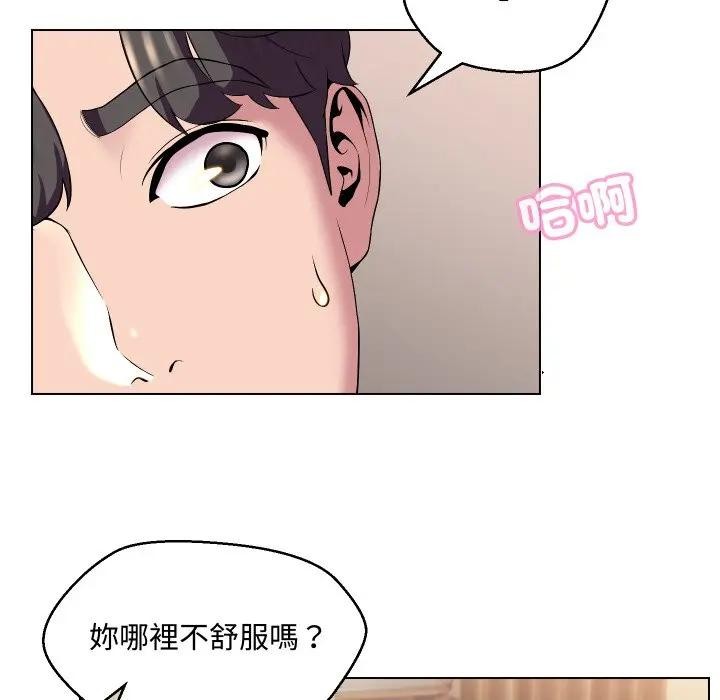 每日攻略計畫第14話