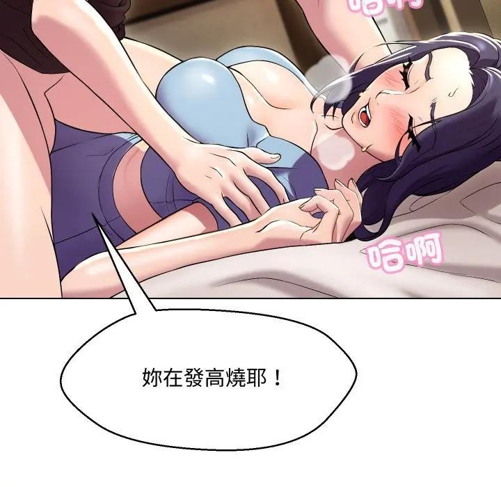 每日攻略計畫第14話