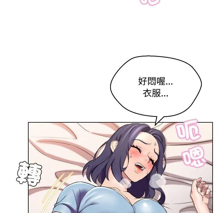 每日攻略計畫第14話