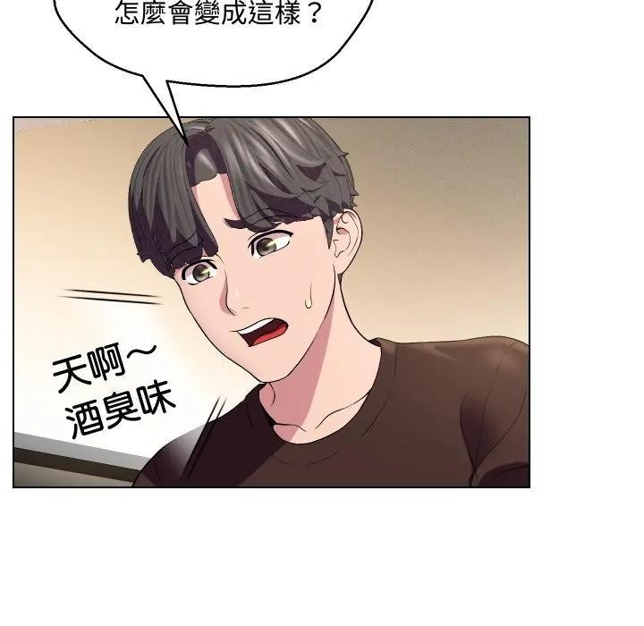 每日攻略計畫第14話