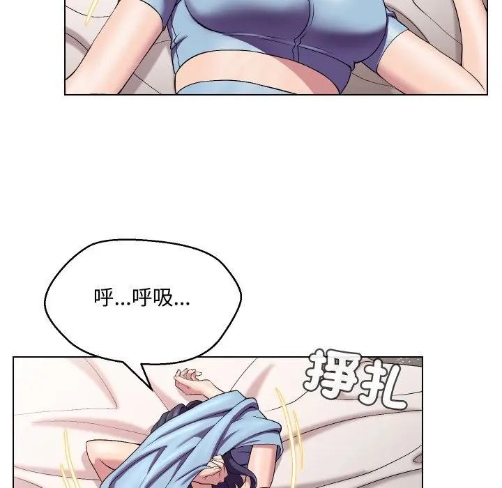 每日攻略計畫第14話