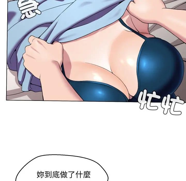 每日攻略計畫第14話