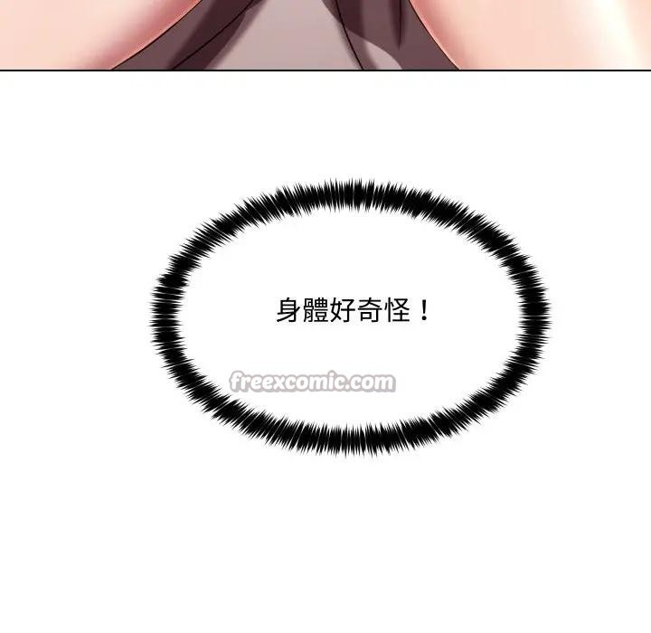 每日攻略計畫第14話