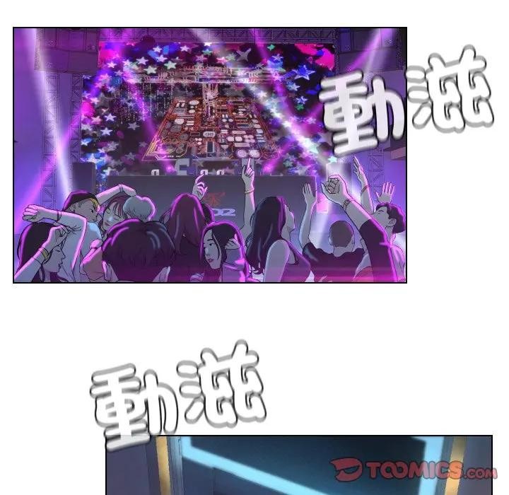 每日攻略計畫第14話