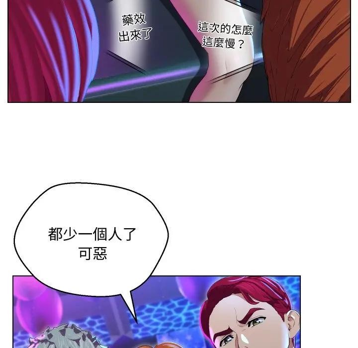 每日攻略計畫第14話