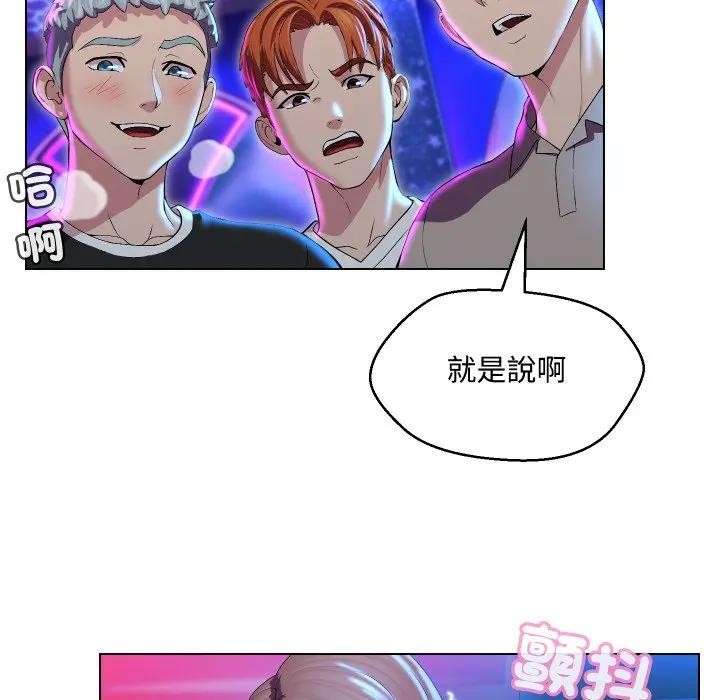 每日攻略計畫第14話