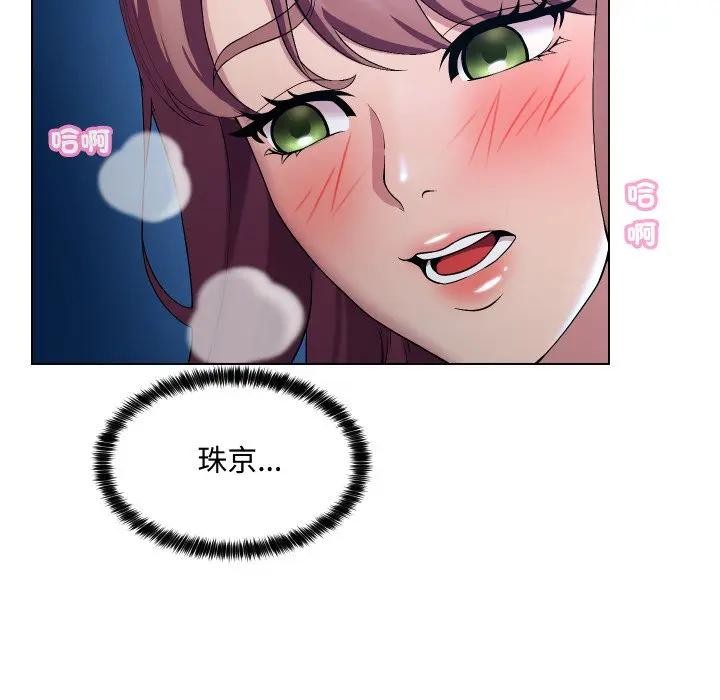 每日攻略計畫第14話