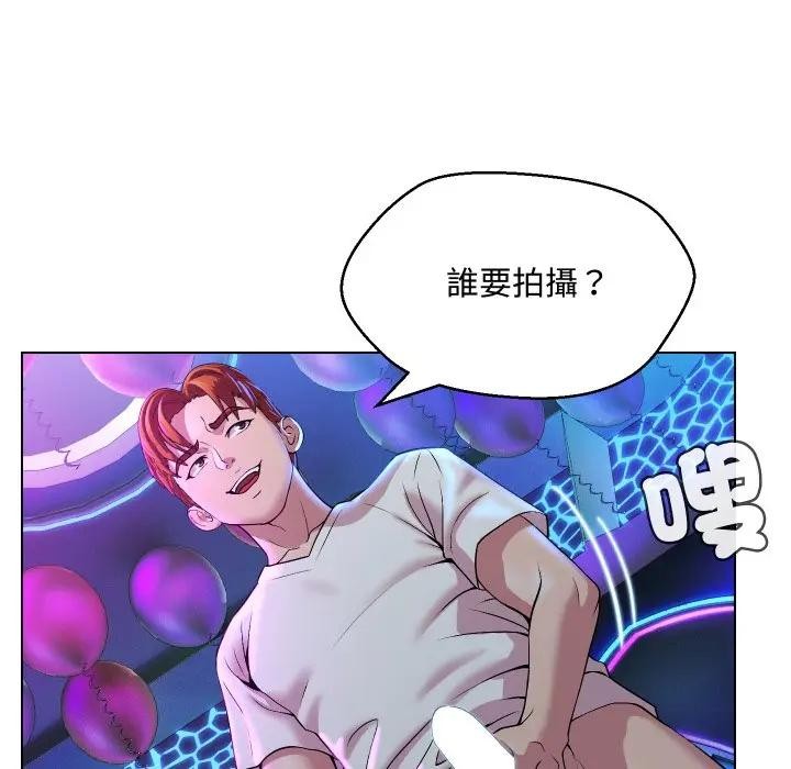 每日攻略計畫第14話