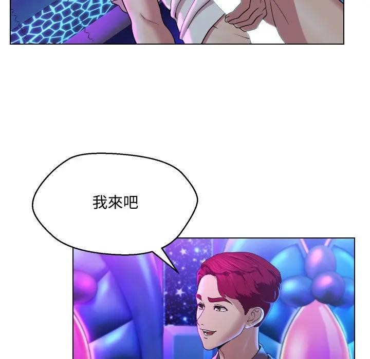 每日攻略計畫第14話