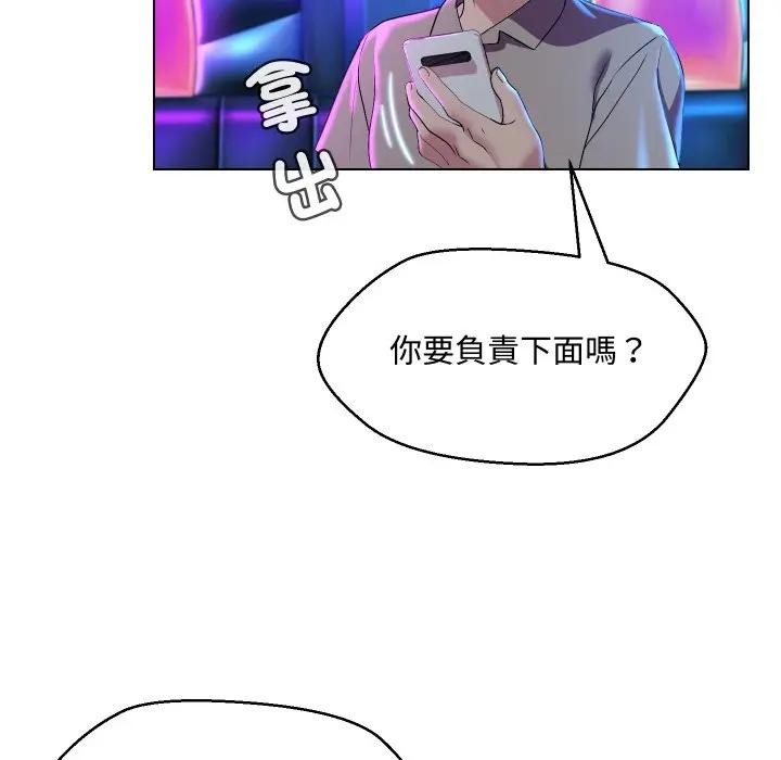 每日攻略計畫第14話