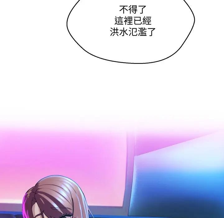 每日攻略計畫第14話