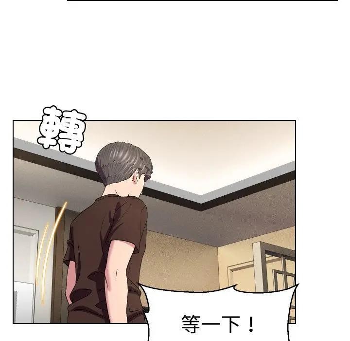 每日攻略計畫第14話