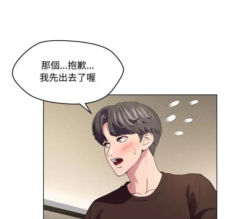 每日攻略計畫第14話