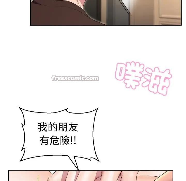 每日攻略計畫第14話