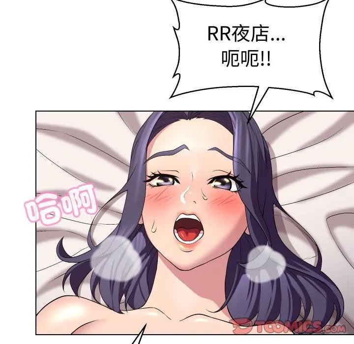 每日攻略計畫第14話