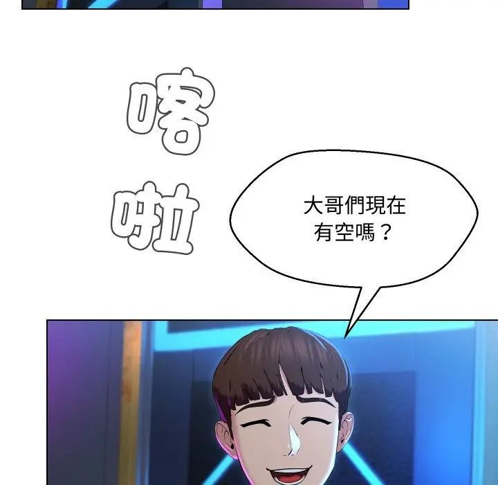 每日攻略計畫第14話