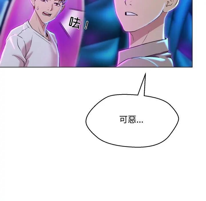 每日攻略計畫第14話