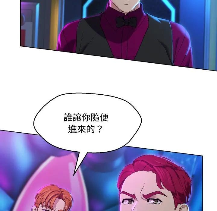 每日攻略計畫第14話