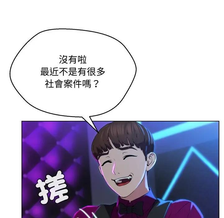 每日攻略計畫第14話