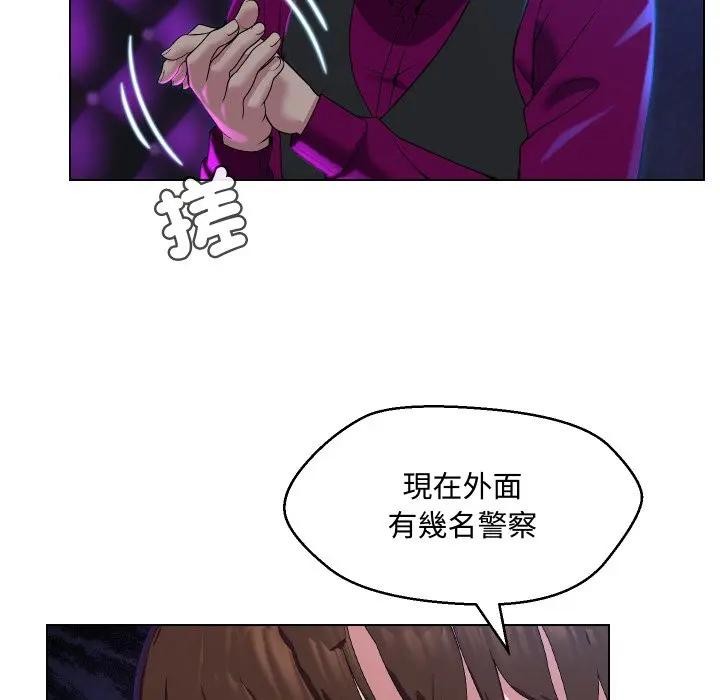 每日攻略計畫第14話