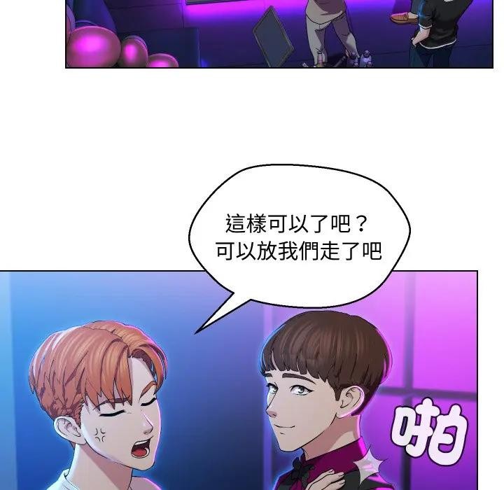 每日攻略計畫第14話