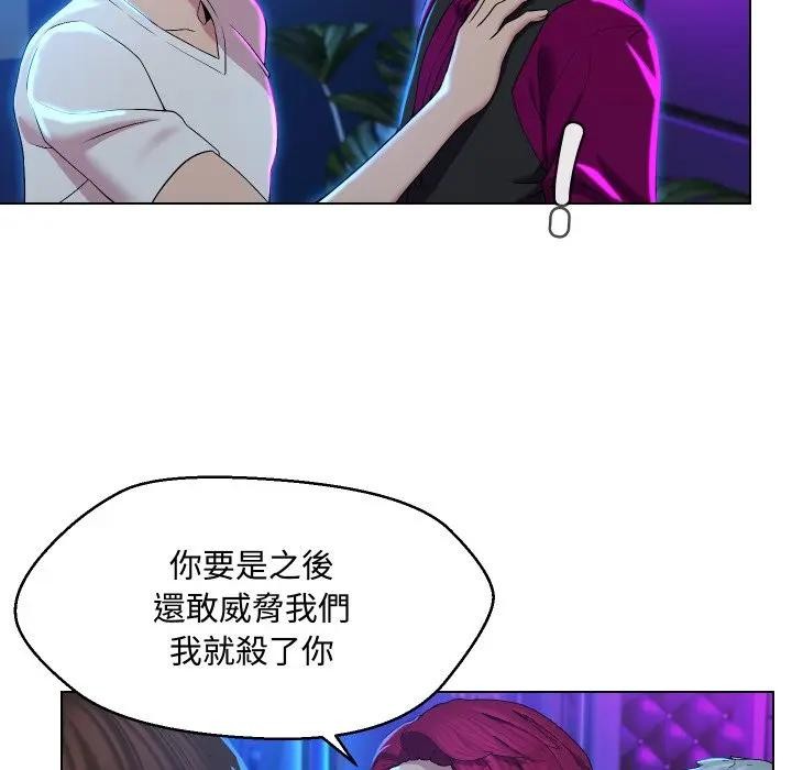 每日攻略計畫第14話