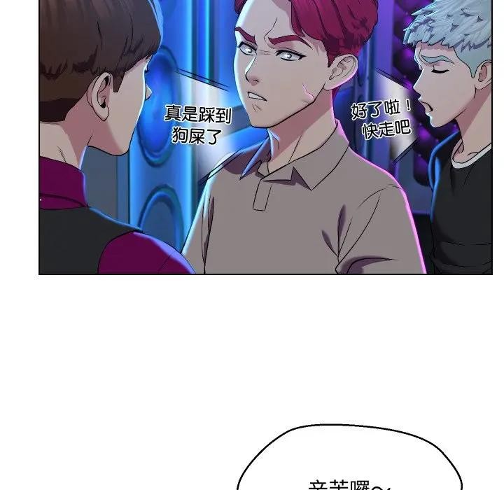 每日攻略計畫第14話