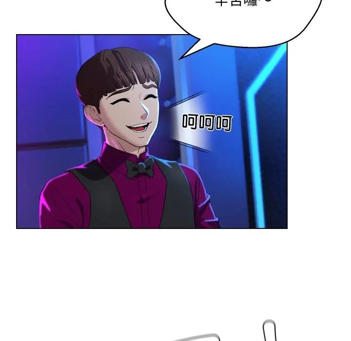 每日攻略計畫第14話