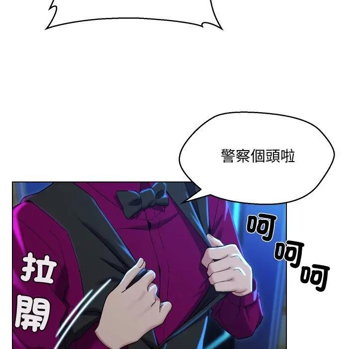 每日攻略計畫第14話