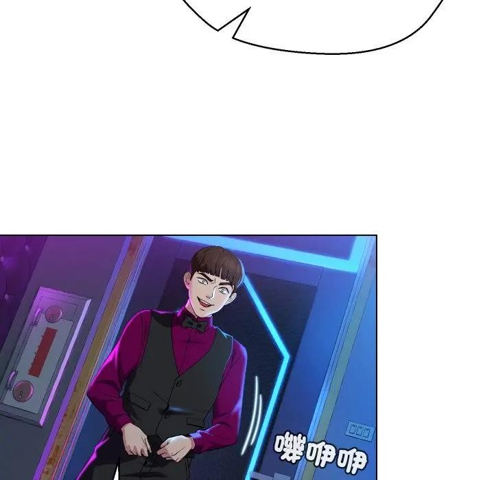 每日攻略計畫第14話