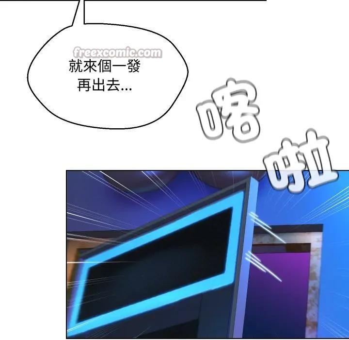 每日攻略計畫第14話