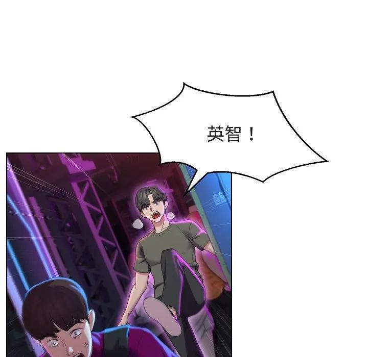 每日攻略計畫第14話