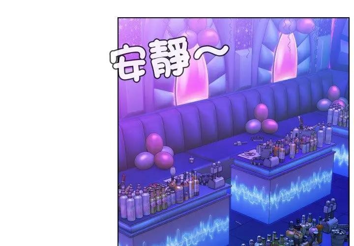 每日攻略計畫第15話