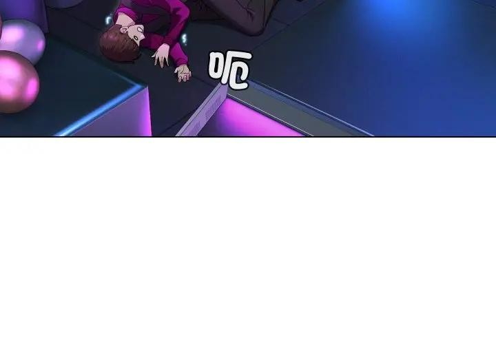 每日攻略計畫第15話