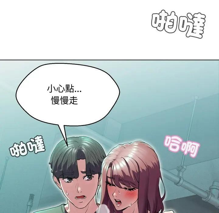 每日攻略計畫第15話