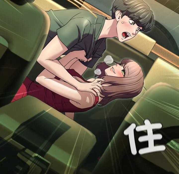 每日攻略計畫第15話