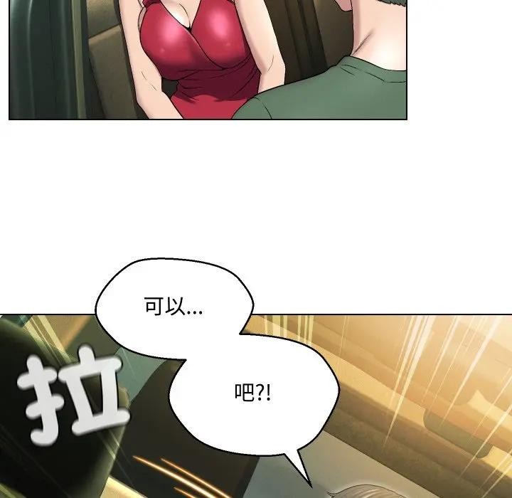 每日攻略計畫第15話