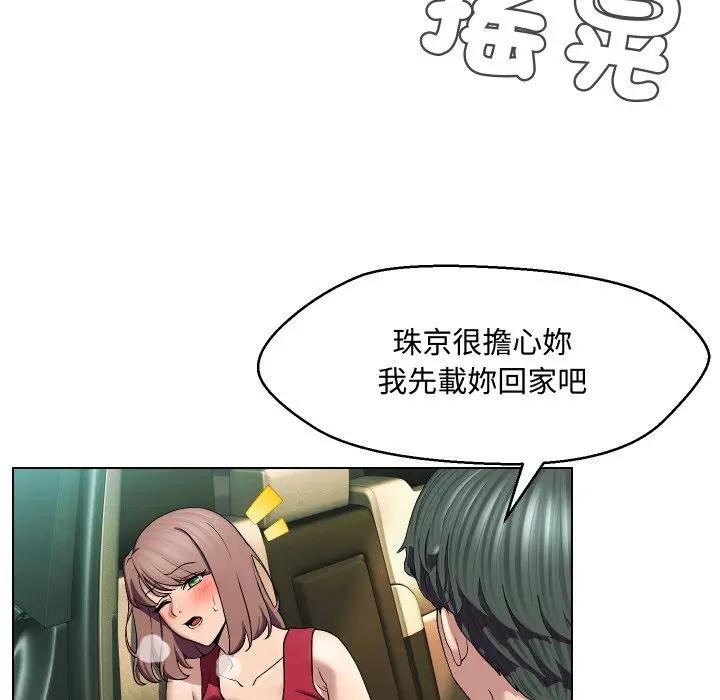 每日攻略計畫第15話