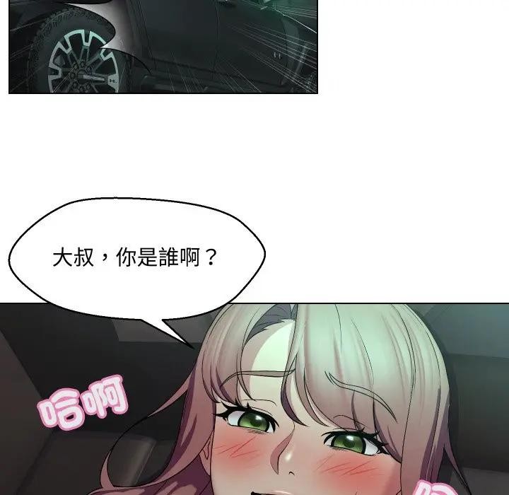 每日攻略計畫第15話